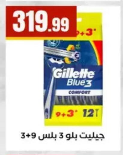 available at El Mahlawy Stores in Egypt - Cairo