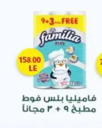 available at New.Penny.market in Egypt - Cairo