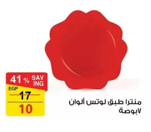 available at Fathalla Market  in Egypt - Cairo