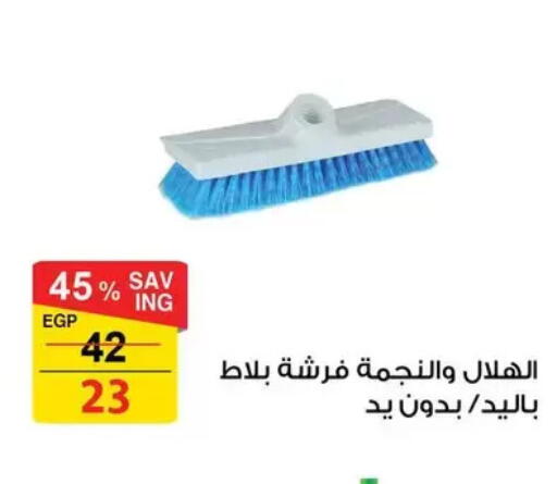 available at Fathalla Market  in Egypt - Cairo