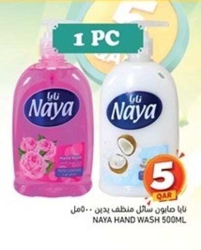 available at Aswaq Ramez in Qatar - Doha