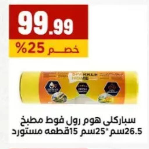 available at El Mahlawy Stores in Egypt - Cairo