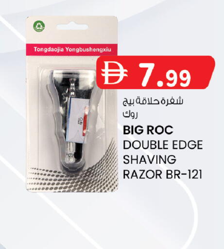 available at Safa Express Supermarket in UAE - Abu Dhabi