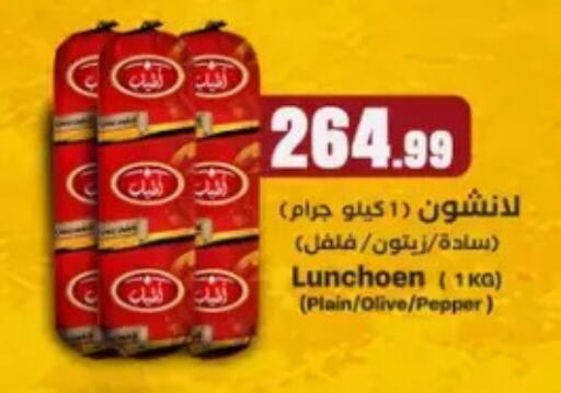 available at المحلاوي ستورز in Egypt - القاهرة