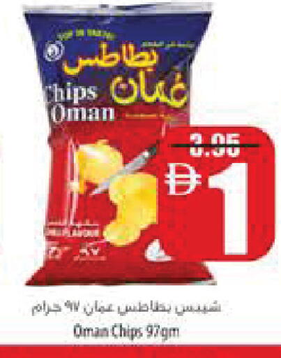 available at السفير ماركت in الإمارات العربية المتحدة , الامارات - رَأْس ٱلْخَيْمَة