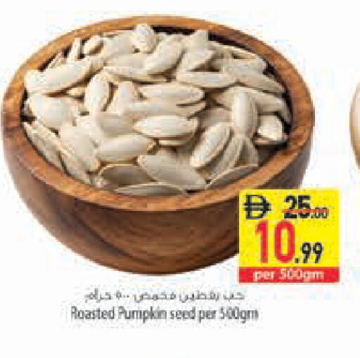 Pumpkin available at السفير ماركت in الإمارات العربية المتحدة , الامارات - أبو ظبي