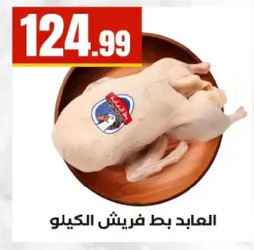 available at El Mahlawy Stores in Egypt - Cairo
