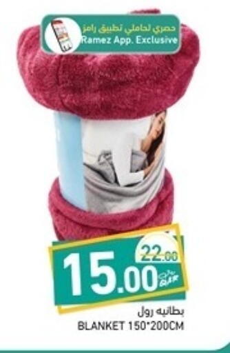 available at أسواق رامز in قطر - الضعاين