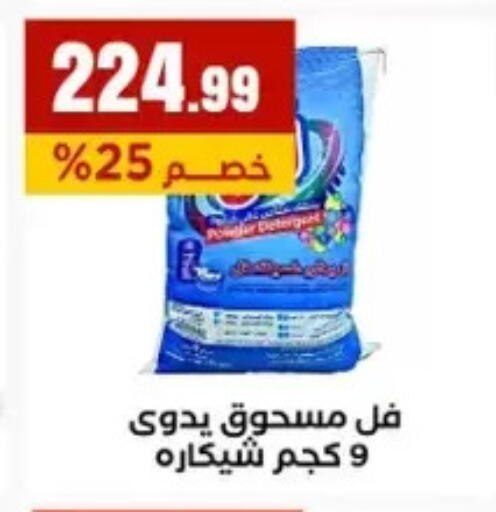 available at المحلاوي ستورز in Egypt - القاهرة