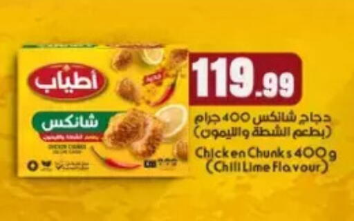 available at El Mahlawy Stores in Egypt - Cairo