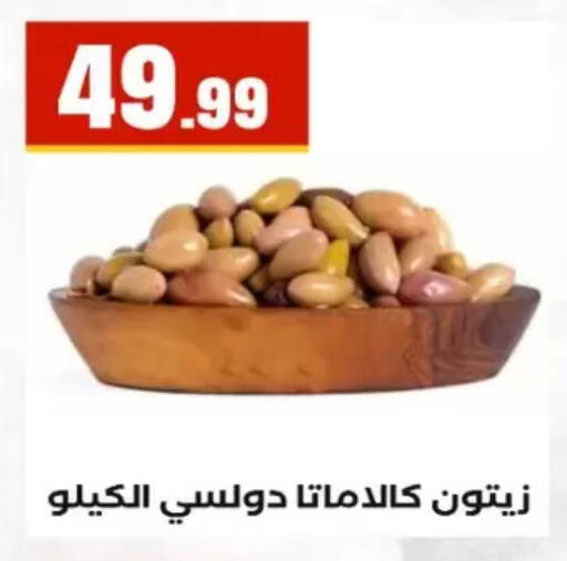 available at المحلاوي ستورز in Egypt - القاهرة