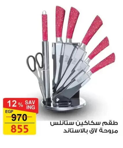 available at فتح الله in Egypt - القاهرة