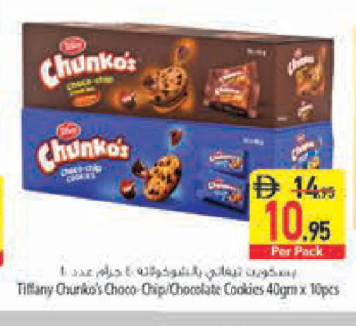available at Safeer Market in UAE - Abu Dhabi