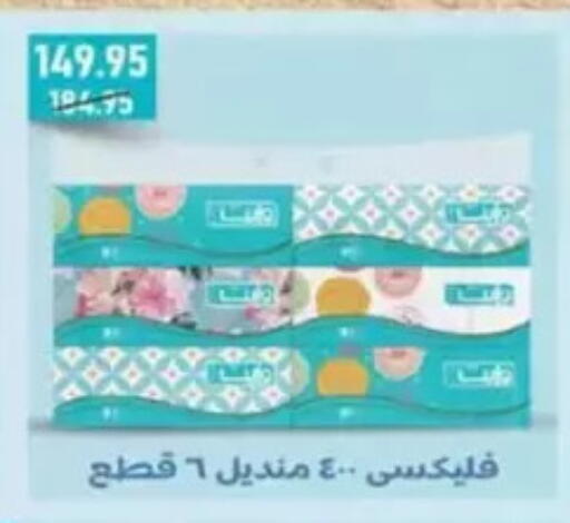 available at El mhallawy Sons in Egypt - Cairo
