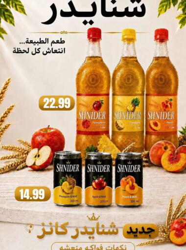 available at El Mahlawy Stores in Egypt - Cairo