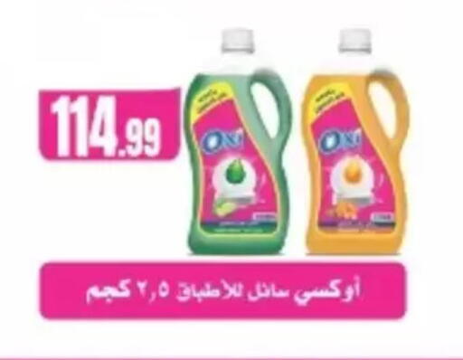 available at El Mahlawy Stores in Egypt - Cairo