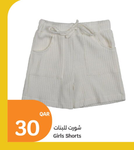 available at سيتي هايبرماركت in قطر - الوكرة