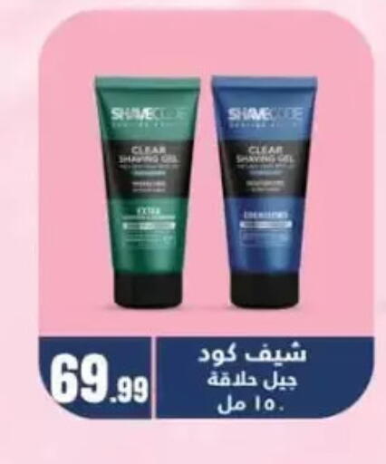 available at El Mahlawy Stores in Egypt - Cairo