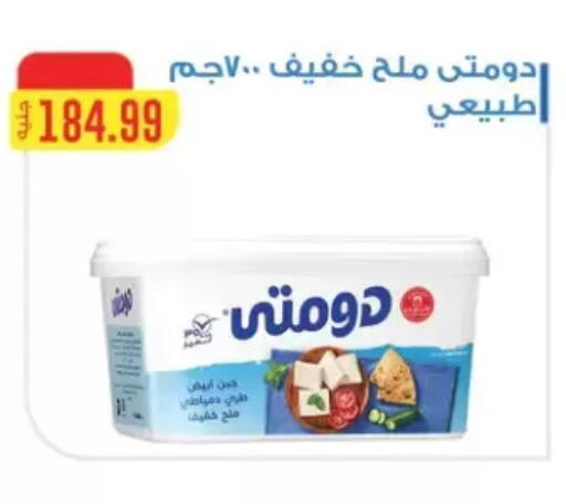 available at المحلاوي ستورز in Egypt - القاهرة