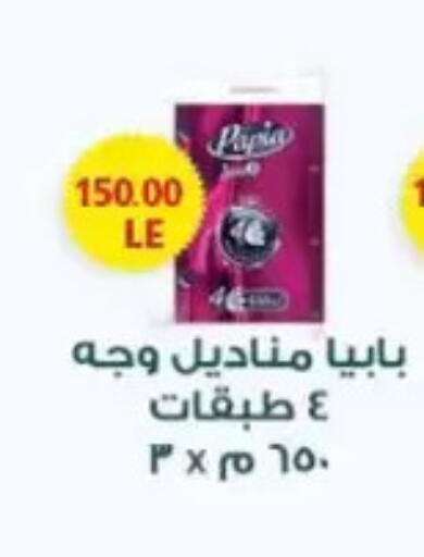 available at New.Penny.market in Egypt - Cairo