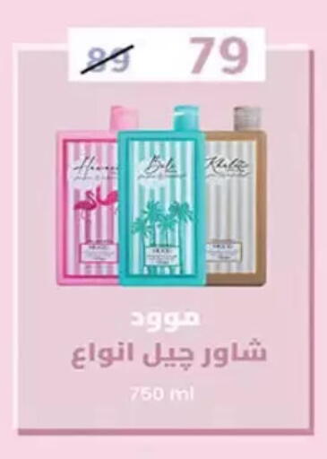 available at أولاد المحاوى in Egypt - القاهرة