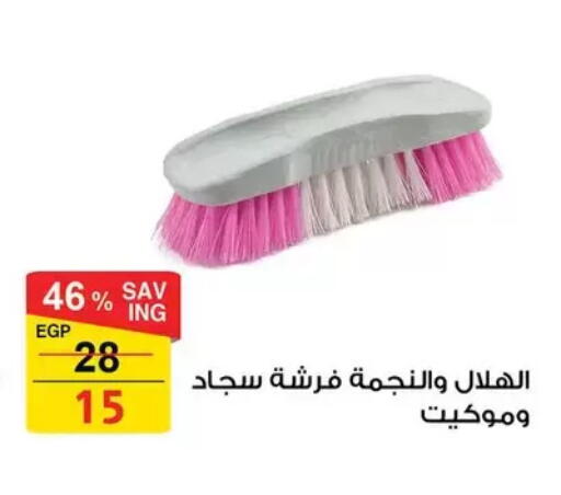 available at Fathalla Market  in Egypt - Cairo