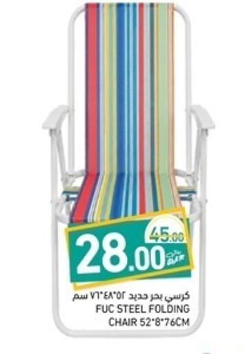 available at أسواق رامز in قطر - الوكرة