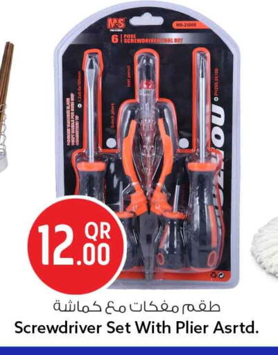 available at Safari Hypermarket in Qatar - Al Shamal