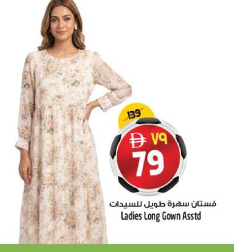 available at سفاري هايبرماركت in الإمارات العربية المتحدة , الامارات - دبي