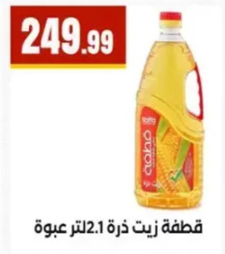 available at المحلاوي ستورز in Egypt - القاهرة