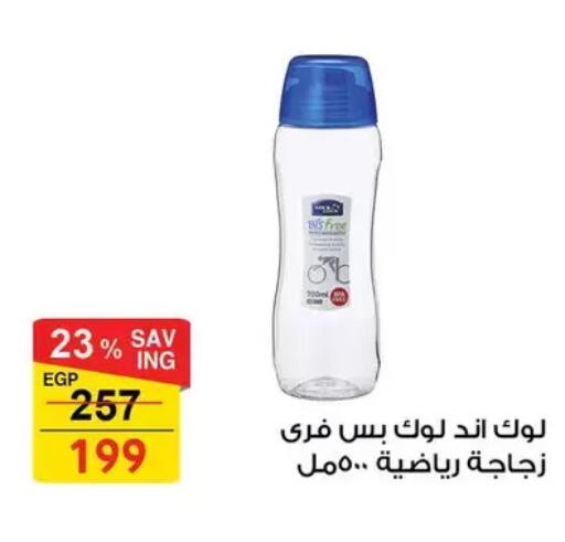 available at Fathalla Market  in Egypt - Cairo