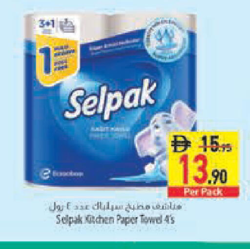 available at Safeer Market in UAE - Abu Dhabi