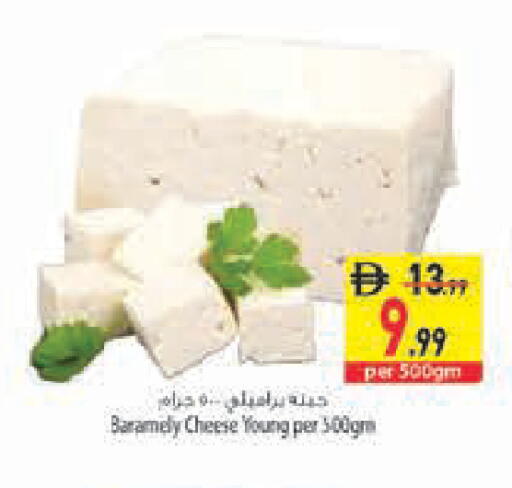 available at Safeer Market in UAE - Abu Dhabi