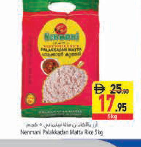 available at Safeer Market in UAE - Abu Dhabi