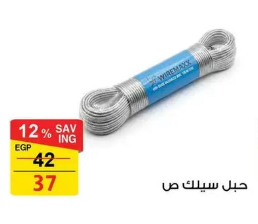 available at فتح الله in Egypt - القاهرة