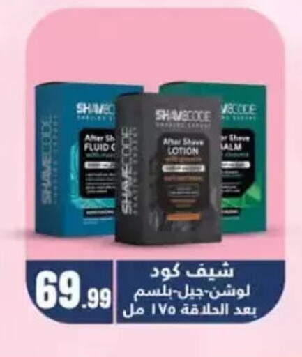 available at El Mahlawy Stores in Egypt - Cairo