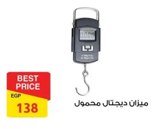 available at فتح الله in Egypt - القاهرة