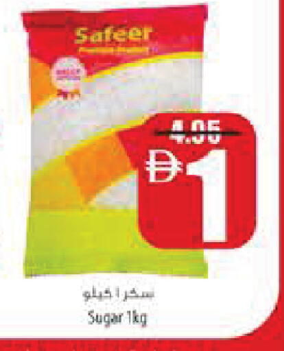 available at السفير ماركت in الإمارات العربية المتحدة , الامارات - رَأْس ٱلْخَيْمَة