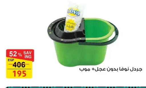 available at فتح الله in Egypt - القاهرة