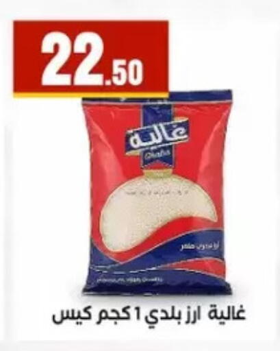 available at El Mahlawy Stores in Egypt - Cairo