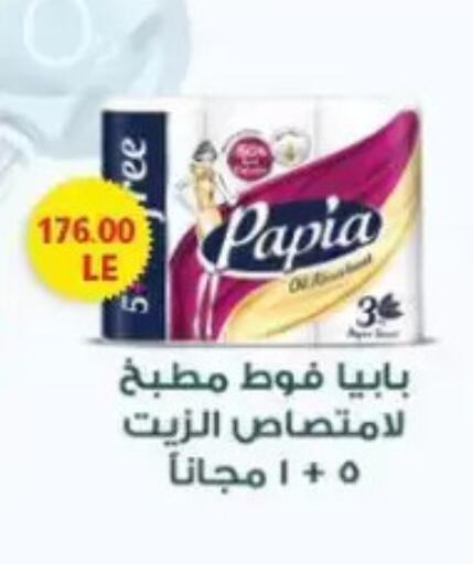 available at New.Penny.market in Egypt - Cairo