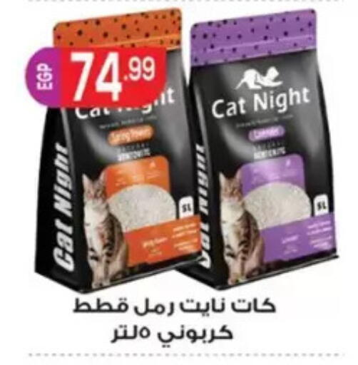 available at El mhallawy Sons in Egypt - Cairo