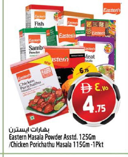 available at سفاري هايبرماركت in الإمارات العربية المتحدة , الامارات - دبي