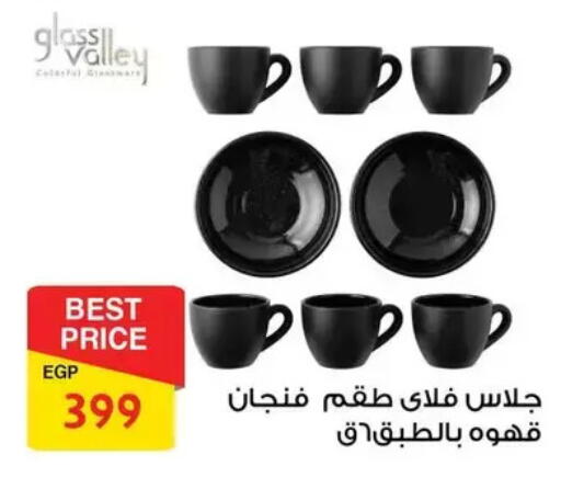 available at Fathalla Market  in Egypt - Cairo