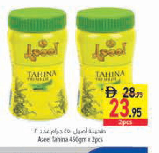 available at Safeer Market in UAE - Abu Dhabi