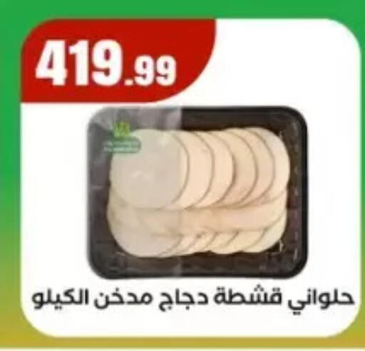 available at المحلاوي ستورز in Egypt - القاهرة