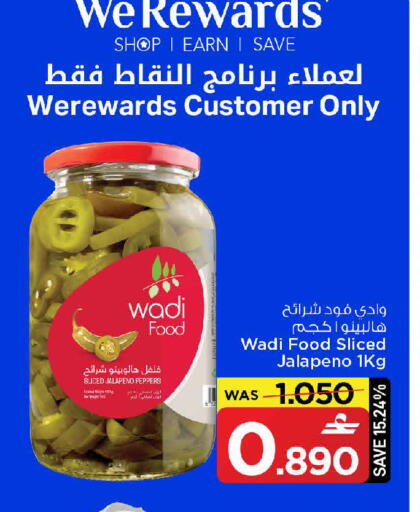 available at مارك & سايف in عُمان - مسقط‎