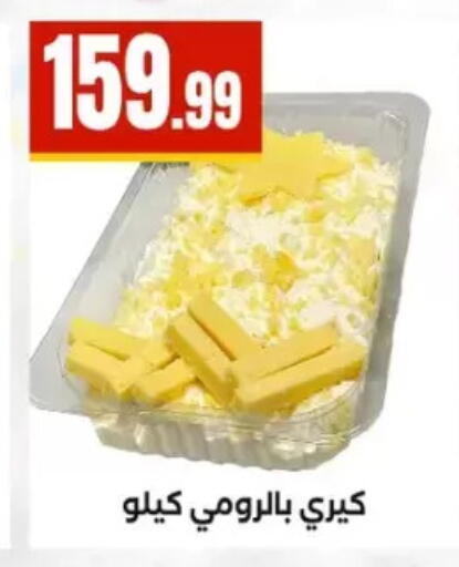 available at El Mahlawy Stores in Egypt - Cairo