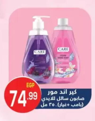 available at أولاد المحاوى in Egypt - القاهرة