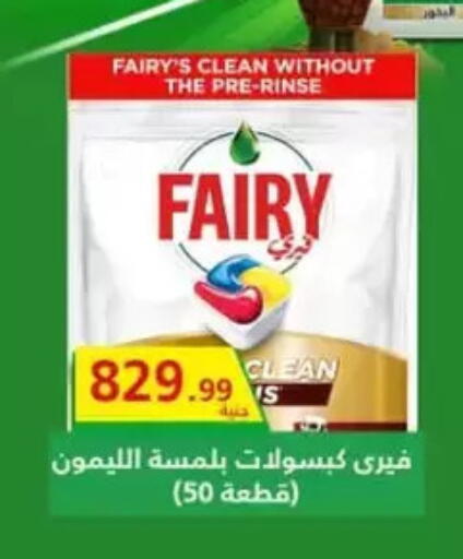 available at المحلاوي ستورز in Egypt - القاهرة
